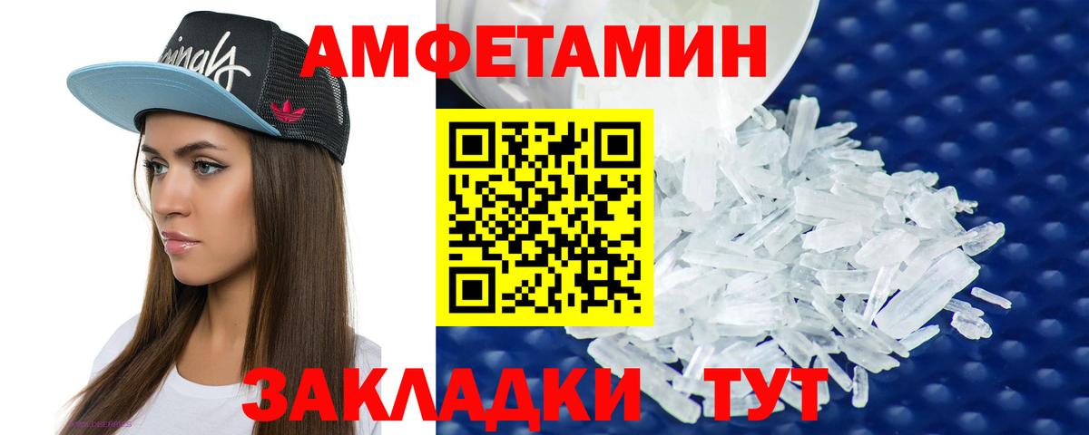 Amphetamine  Вход с VPN  Камень-на-Оби  АМФЕТАМИН 98% 