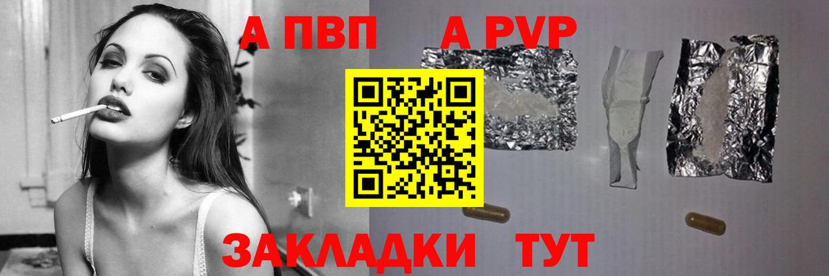 Alfa_PVP  Вход с VPN  Камень-на-Оби  Alpha PVP СК  Альфа ПВП кристаллы 