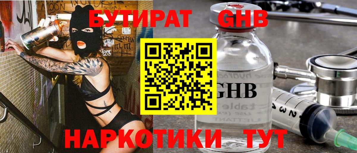 Марихуана  Гашиш  MDMA  МЕФ кристаллы  Гашиш  Камень-на-Оби  Вход с VPN 