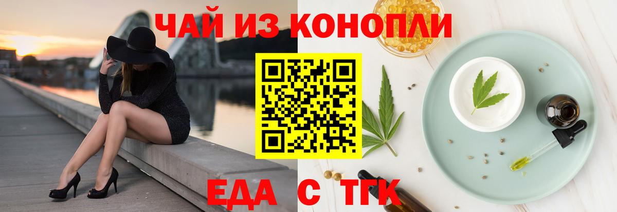 Камень-на-Оби  Cannafood конопля  Вход с VPN 