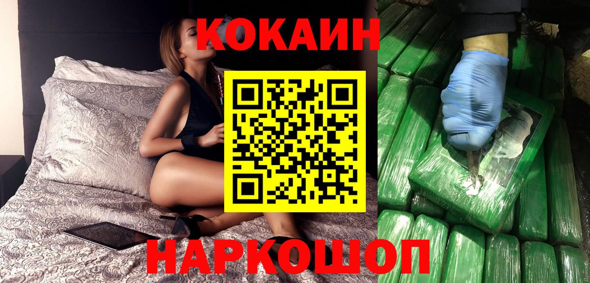 Cocaine Перу  Кокаин Fish Scale  Камень-на-Оби  Вход с VPN 