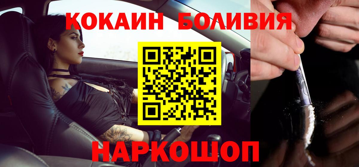 Cocaine Эквадор Камень-на-Оби
