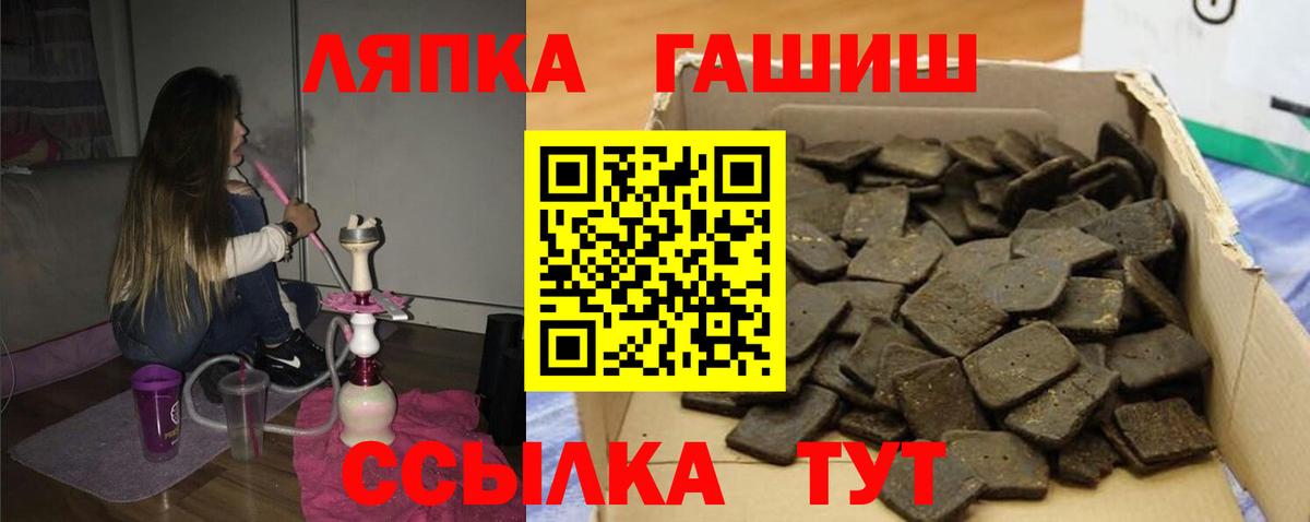 Гашиш  Вход с VPN  Камень-на-Оби  ГАШ индика сатива  Гашиш гарик 