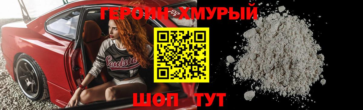 ГЕРОИН VHQ  Вход с VPN  Камень-на-Оби 