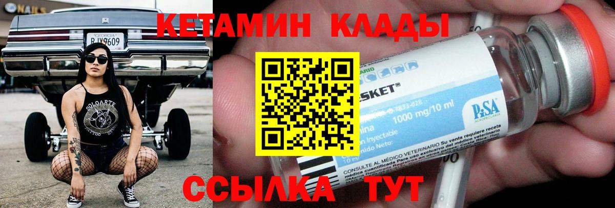 Кетамин VHQ  Вход с VPN  Камень-на-Оби  КЕТАМИН ketamine 