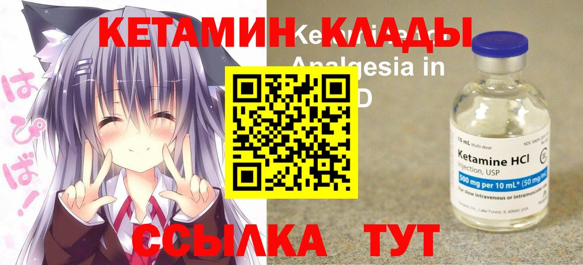 КЕТАМИН VHQ Камень-на-Оби