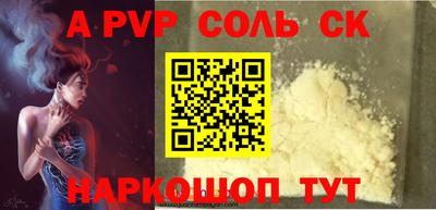 Альфа ПВП Гусиноозёрск