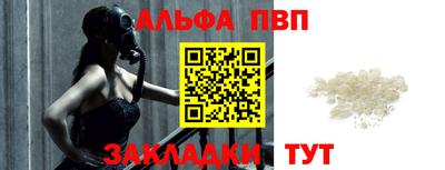Альфа ПВП Гусиноозёрск