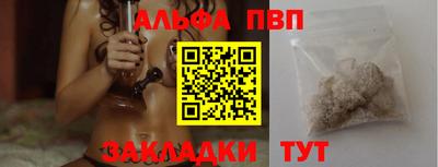 альфа пвп VHQ Гусев