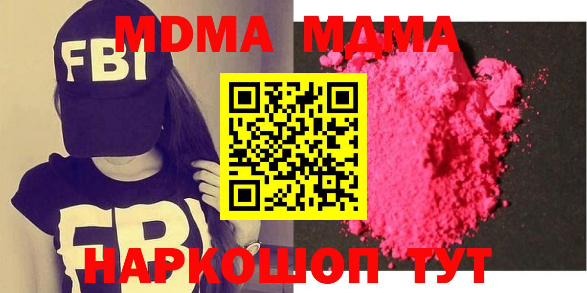 Камень-на-Оби  MDMA  Вход с VPN  МДМА Molly  МДМА кристаллы 