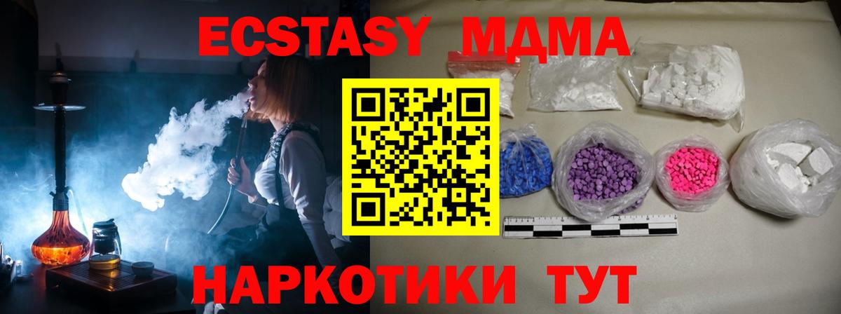 MDMA молли Камень-на-Оби