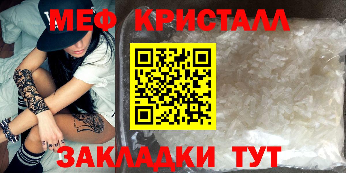 Камень-на-Оби  МЯУ-МЯУ мука  Мефедрон мука  МЯУ-МЯУ  магазин  наркотиков  Вход с VPN 