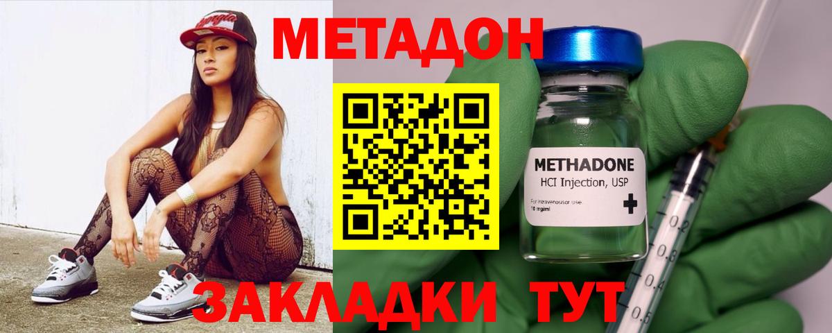 МЕТАДОН мёд  Вход с VPN  Метадон кристалл  Камень-на-Оби 