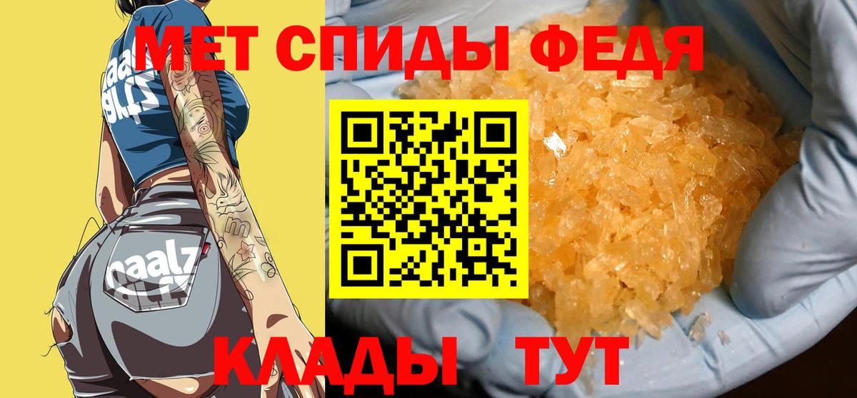 Первитин  Первитин кристалл  Вход с VPN  Камень-на-Оби 
