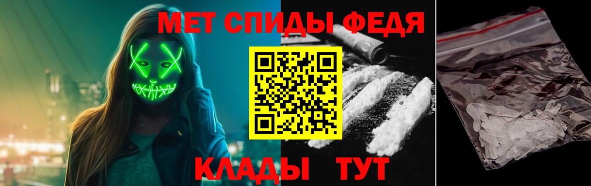Метамфетамин Декстрометамфетамин 99.9% Камень-на-Оби