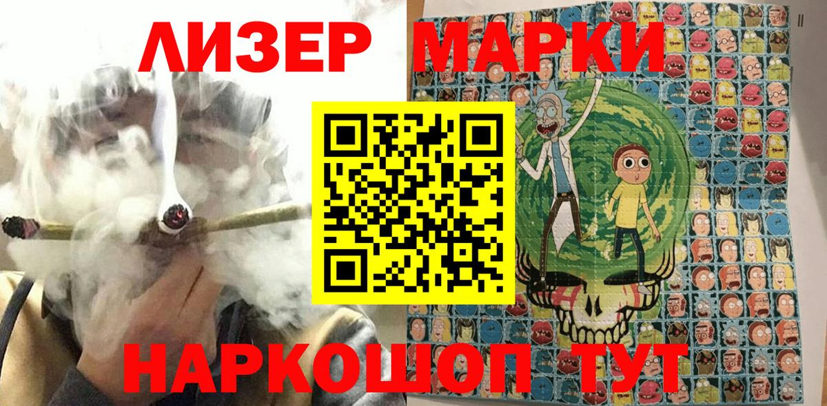 Камень-на-Оби  Марки N-bome 1,5мг  Вход с VPN 