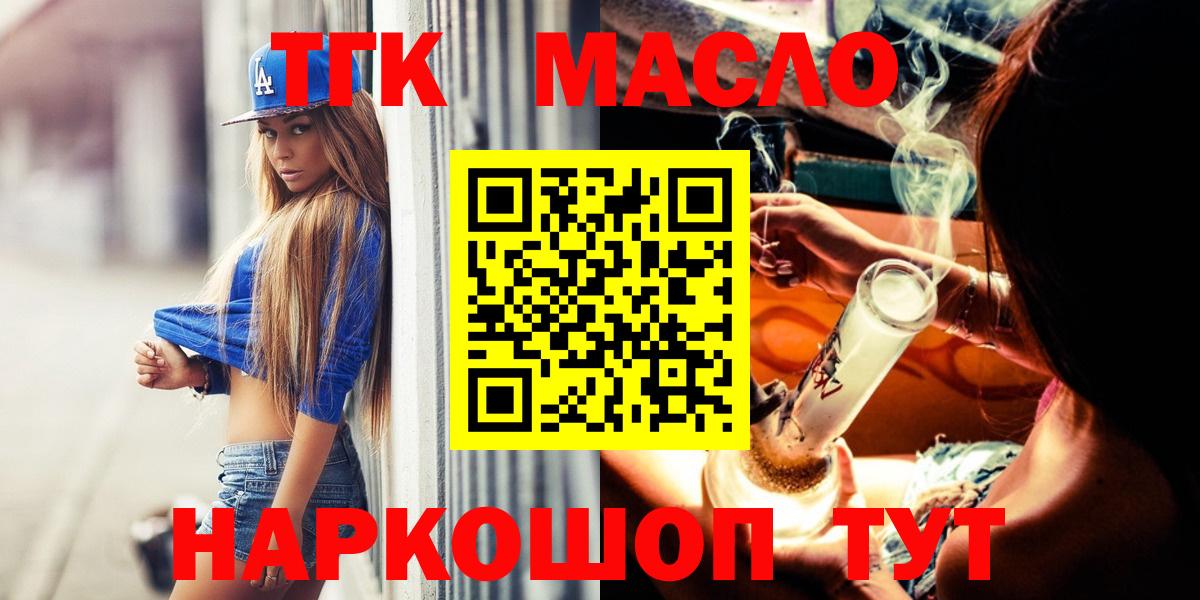 ТГК концентрат Камень-на-Оби
