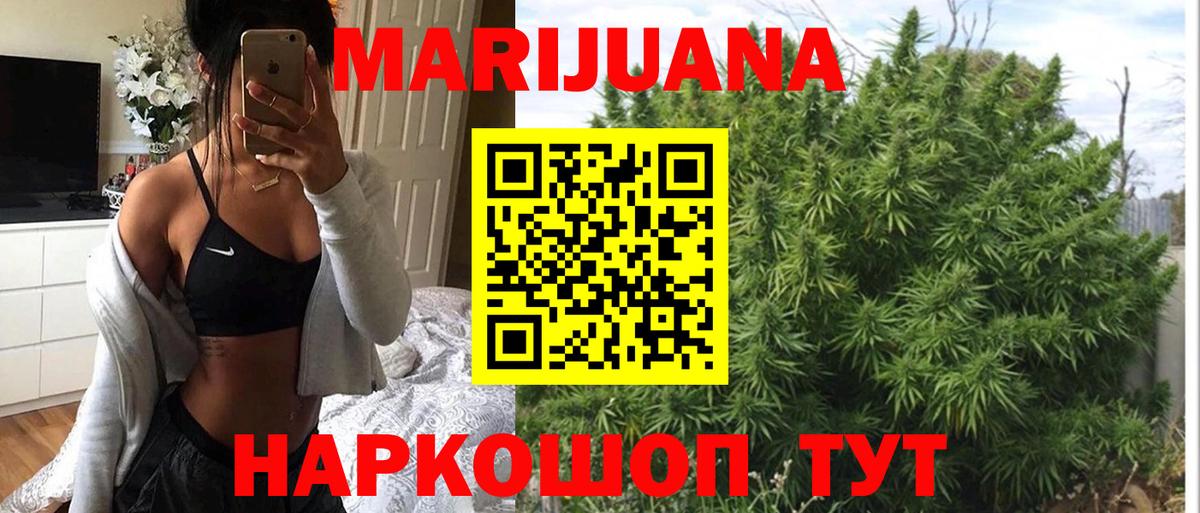 Канабис LSD WEED  Шишки марихуана семена  Вход с VPN  Бошки Шишки VHQ  Камень-на-Оби 